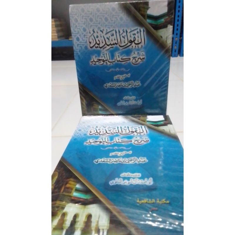 Al Qoulus Sadid Syarh Kitabuttauhid