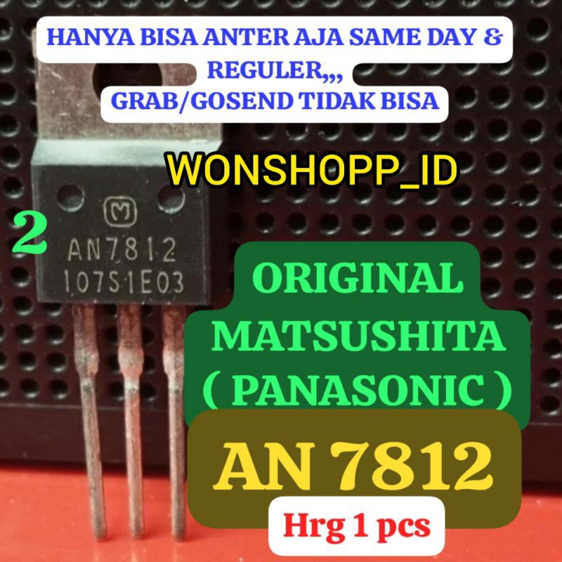 AN7812 AN 7812 IC TR TRANSISTOR MATSUSHITA MOSFET FET IGBT