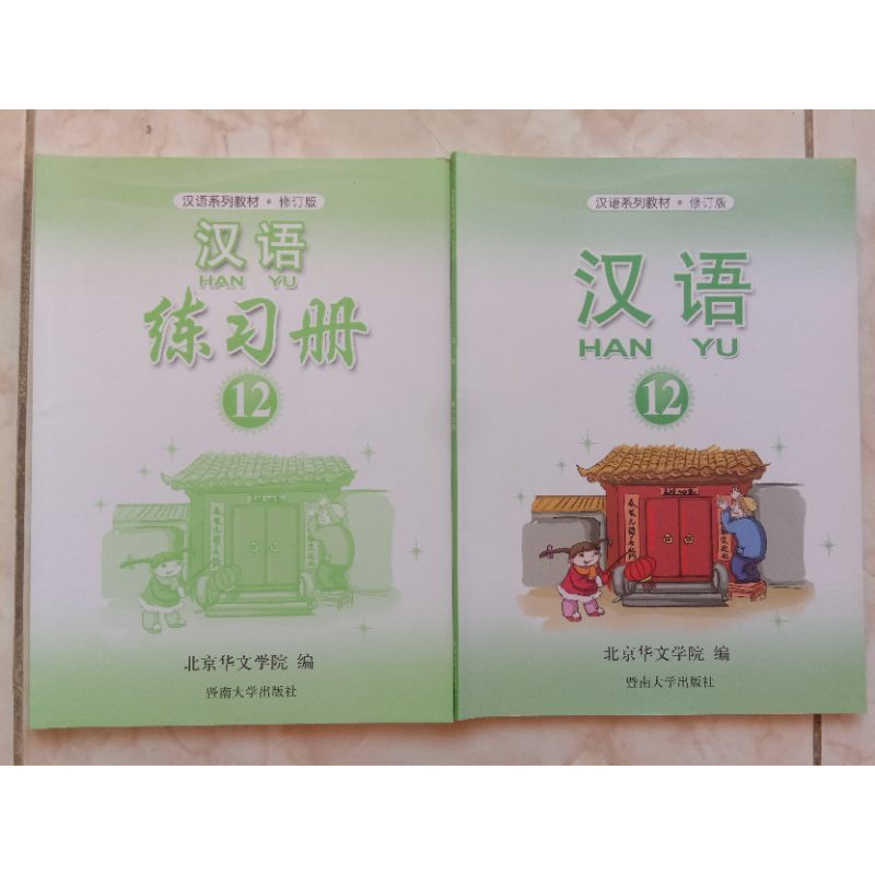 

Buku Han Yu Mandarin untuk SMA Kelas 12 | Edisi Revisi Kurikulum 2013 | Buku bekas (Preloved)