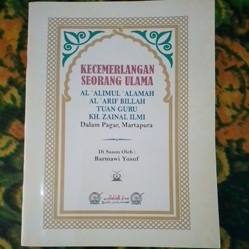 Kecemerlangan seorang ulama Al'Alimul 'Alamah Al 'Arif Billah Tuan Guru KH.Zainal ilmi Dalam Pagar M