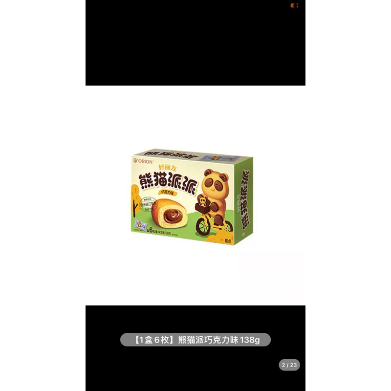 

BOLU PANDA