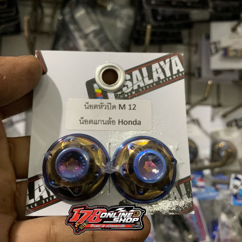 mur titanium m12 (mur 17) dan m10 (mur 14) original product ITsalaya 🇹🇭