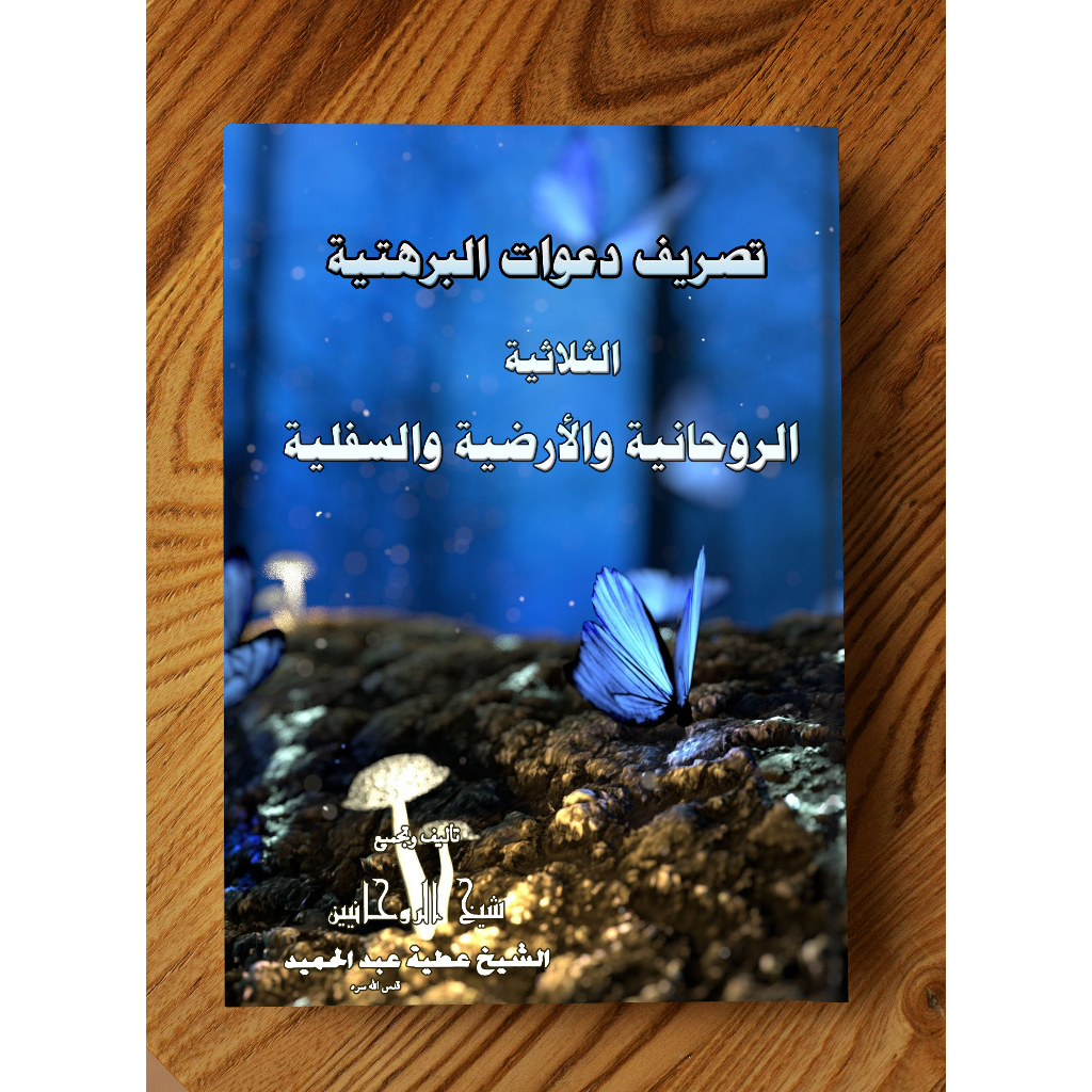 Kitab hikmah birhatin lengkap