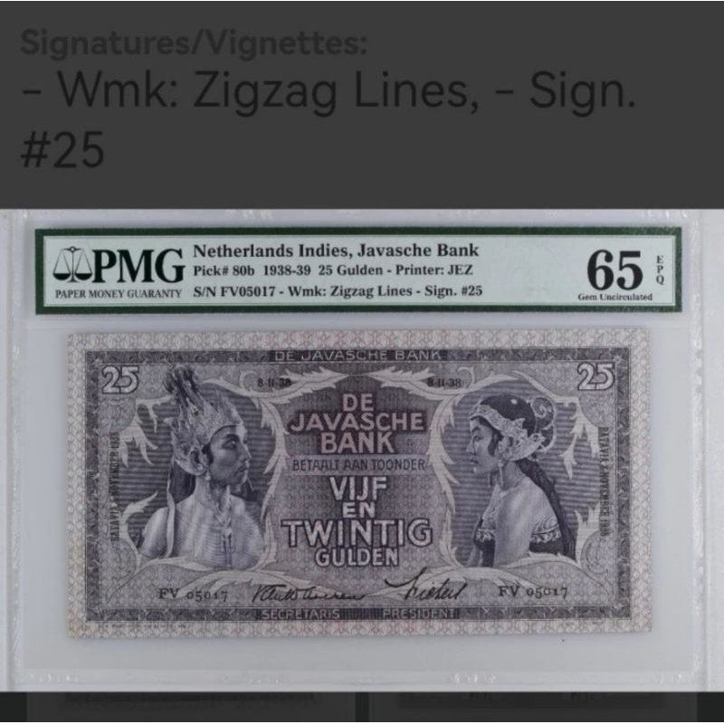 NETHERLANDS INDIES DE JAVASCHE BANK 25 GULDEN WAYANG PMG 65 PICK 80B