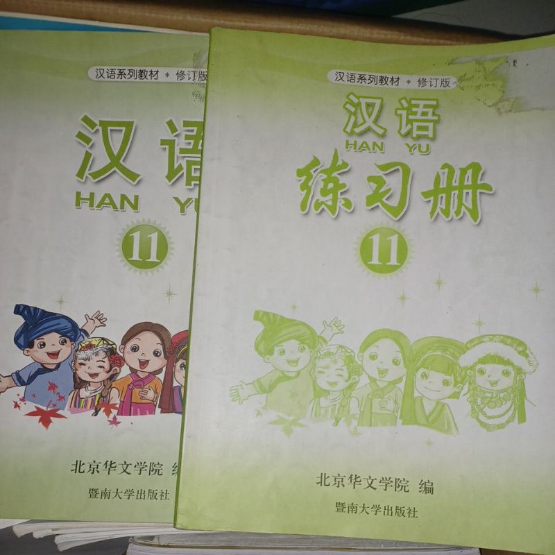buku cetak mandarin han yu kelas 11 unit sma 2 mandarin book store
