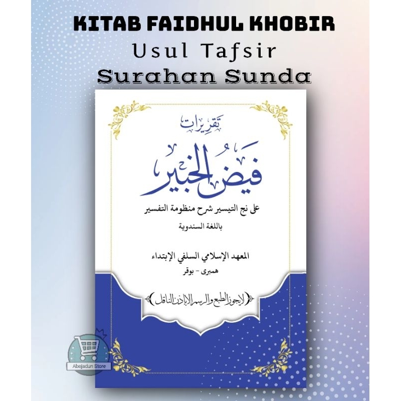 kitab faidhul khobir/mustholah tafsir/ mandzumah tafsir surahan sunda