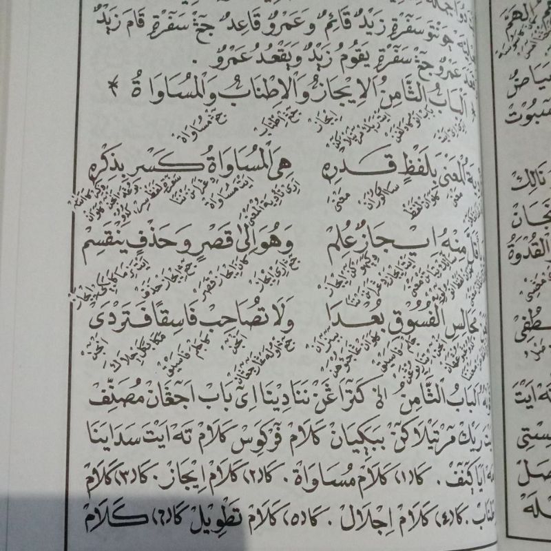 (COD) Penjelasan jauhar maknun/ Jauhar maknun Sunda/surahan Jauhar maknun/ Jauhar maknun terjemah/Ja