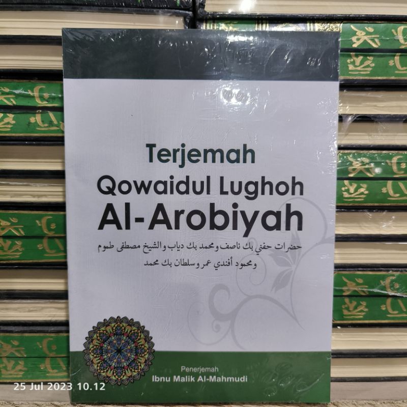 TERJEMAH QOWAIDUL LUGHOH AL AROBIYAH