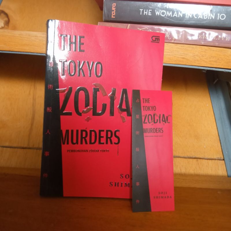 TOKYO ZODIAC MURDER preloved
