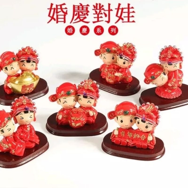 Dassom PART 1 Patung Boneka Pajangan Wedding Sangjit Xuangxi Import / Ornament Hiasan Lemari Pernika