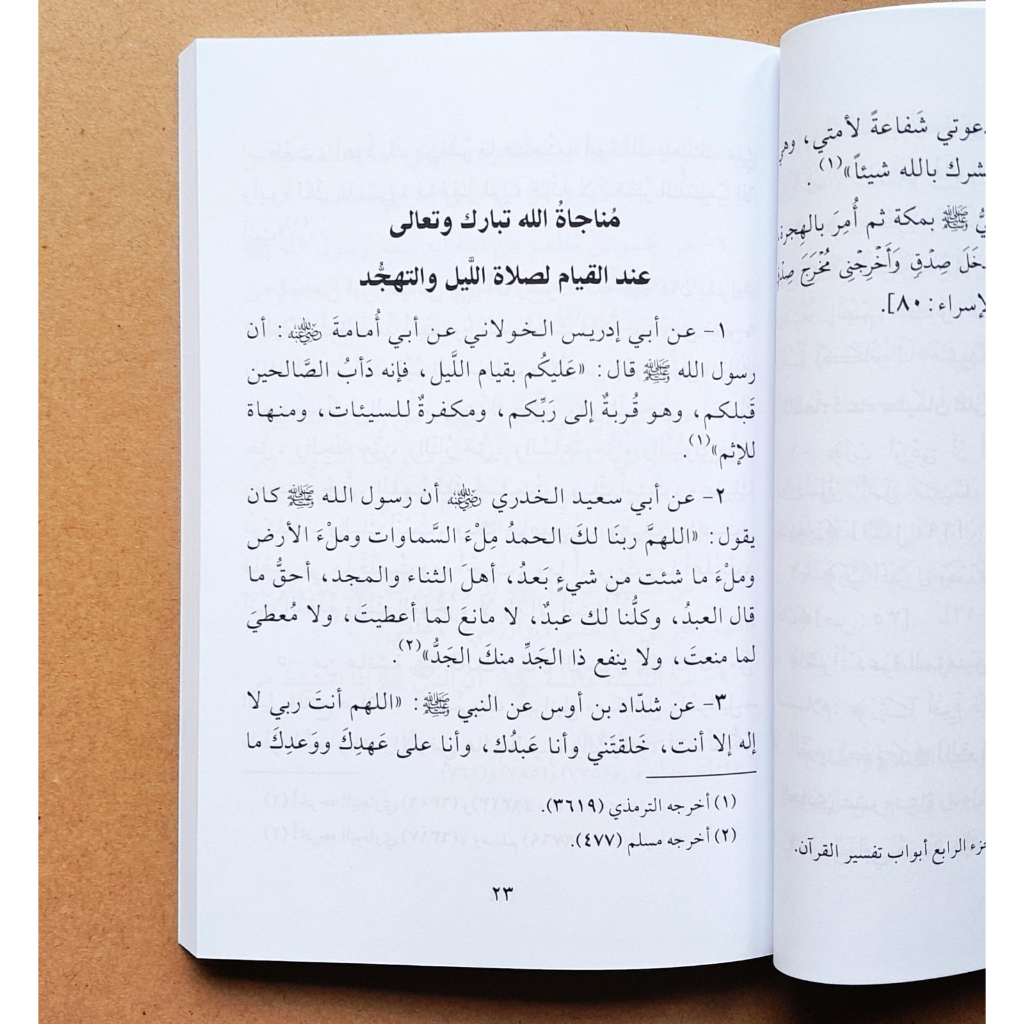 Jual Kitab Al Adiyah Wal Azkarul Matsurah | الادعية والاذكار المأثورة/غلاف Impor Original di Toko Kitab Alresalah