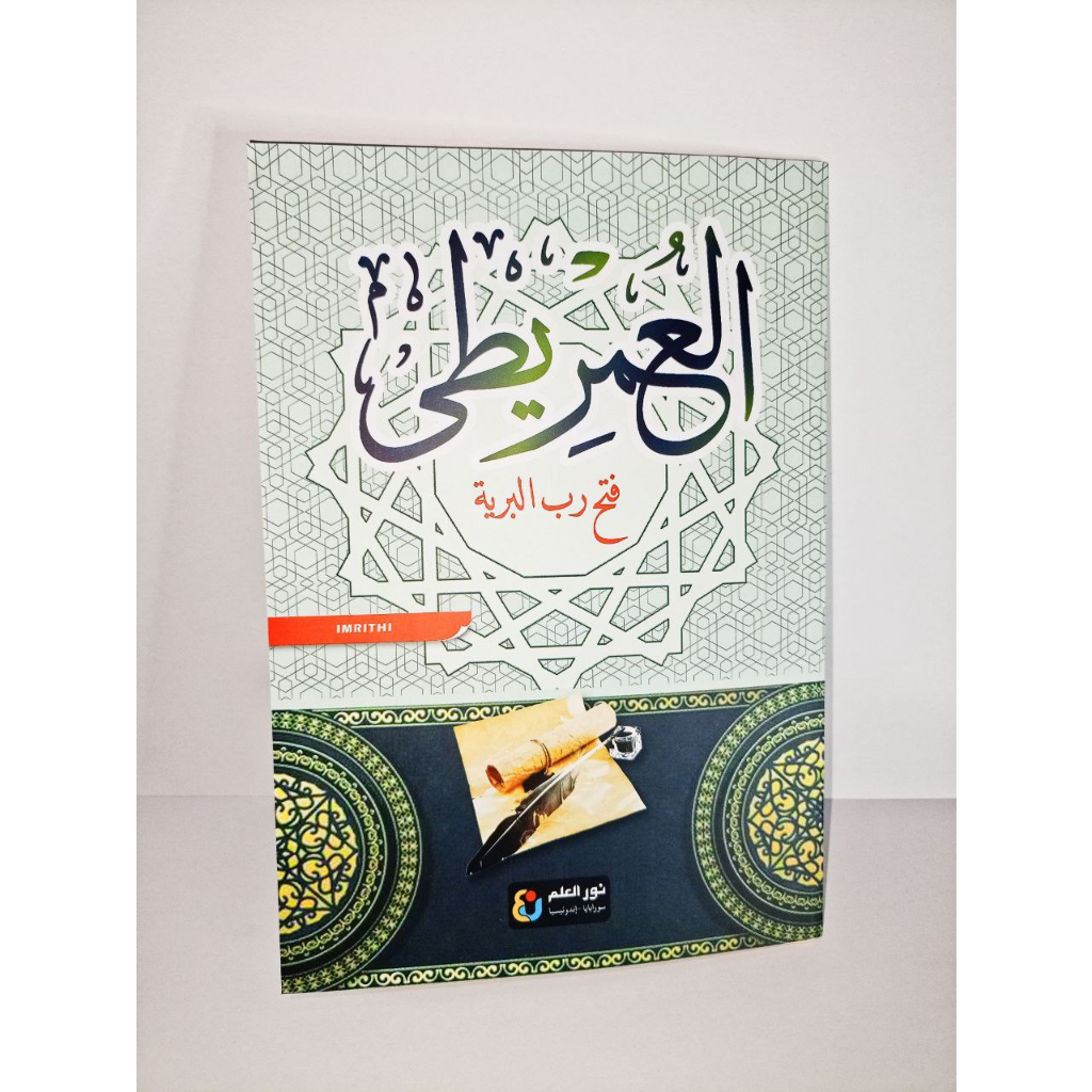 Kitab Kuning Syarah Imrithi / Imriti