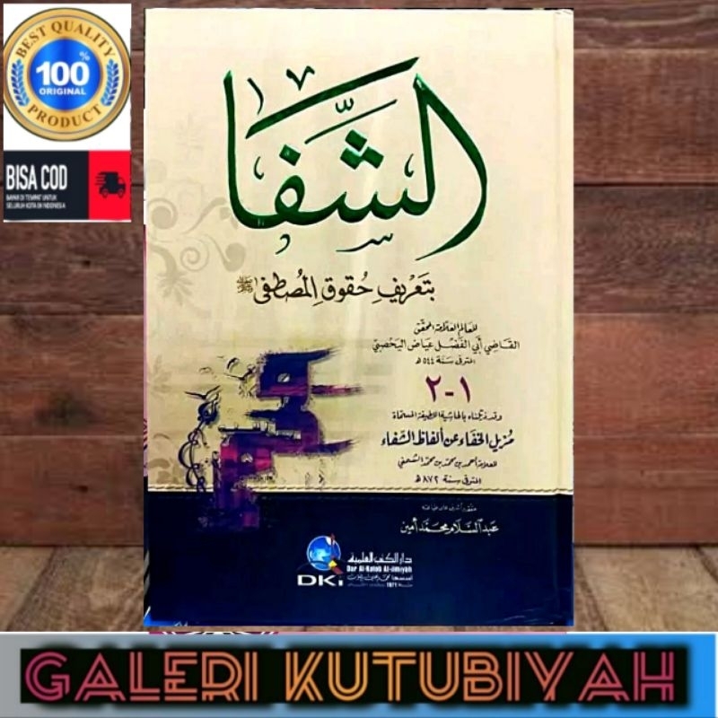 Kitab Asy Syifa Bita'rifi Huquqil Musthofa 1 Jilid 2 Juz - DKI Bairut Assyifa as syifa Syifa الشفا