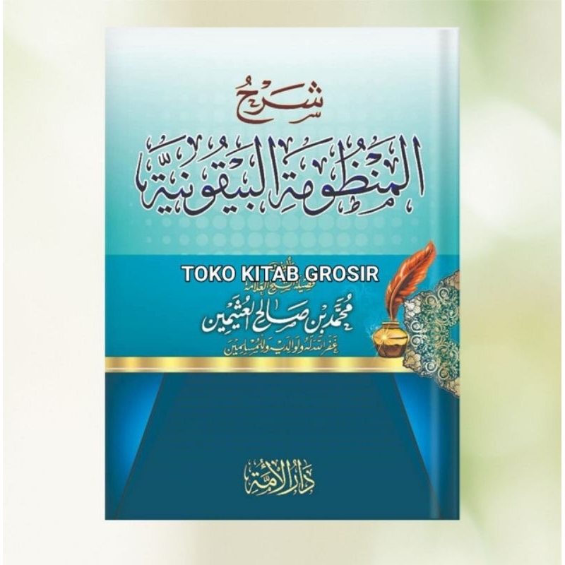 

شرح المنظومة البيقونية syafah mandzumah baiquniyyah