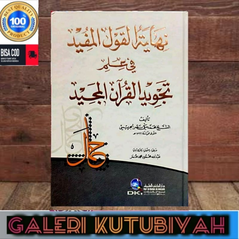 Kitab Nihayatul Qaul al Mufid Nihayah Qaul Mufid By Mumammad Makki Al Jarizi DKi Beirut - Nihayatul 