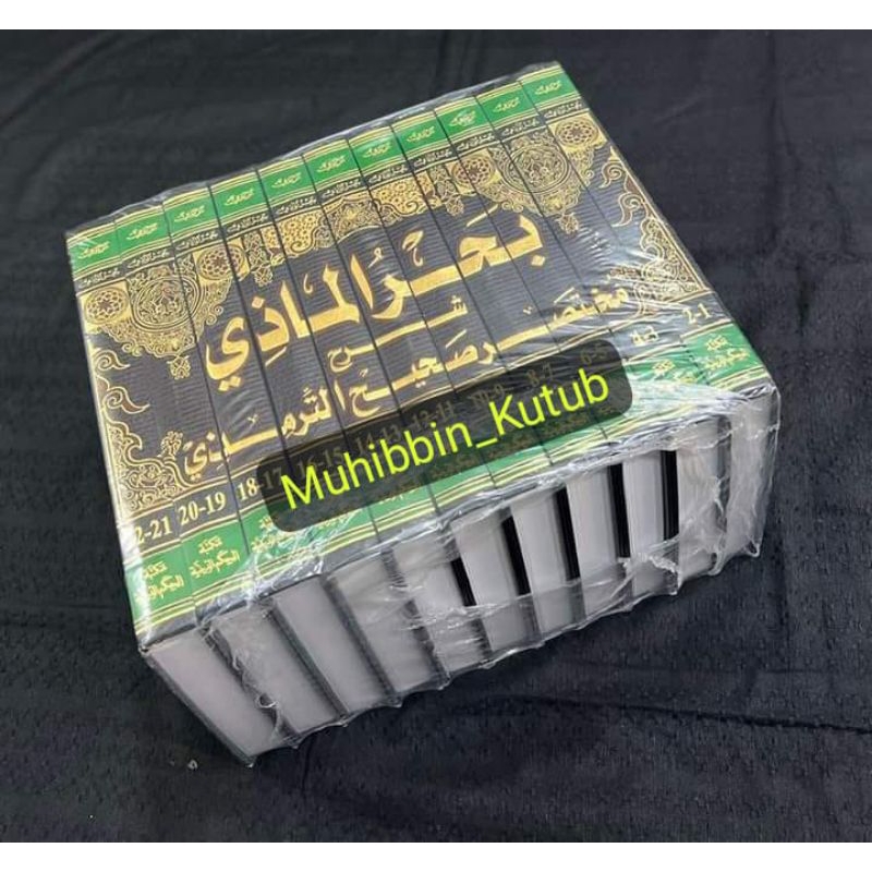 Bahrul Madzi Syarah Mukhtasar Shahih Turmudzi 11 Jilid