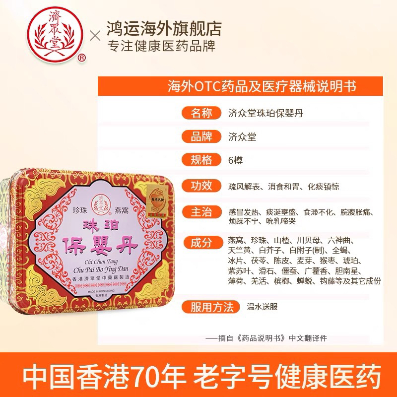 

Bo Yin Dan / Bao Yin Dan /Po Yin Dan HK Hong Kong