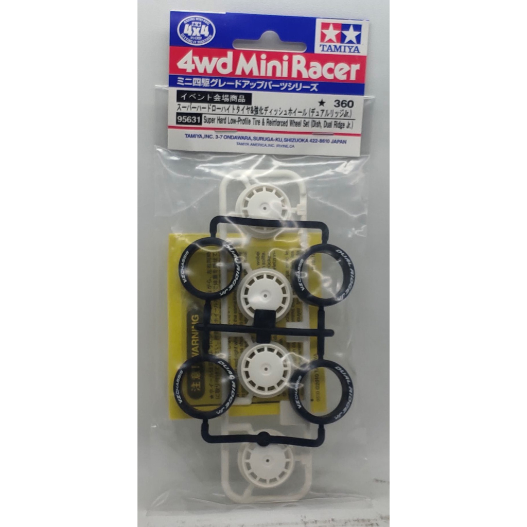 Tamiya 95631 Super Hard Low-Profile Tire & Reinforced Wheel Set (Dish, Dual Ridge Jr.)