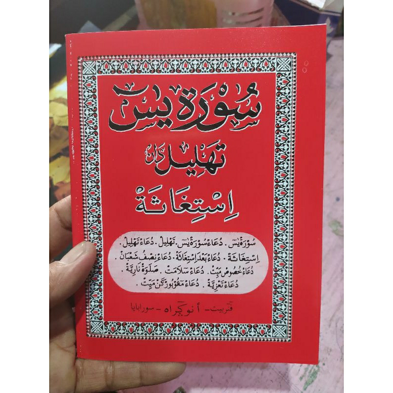 Buku Yasin Tahlil ARAB & Asmaul Husna Cetakan ANUGERAH | Buku Yasin Murah Gratis Ongkir COD