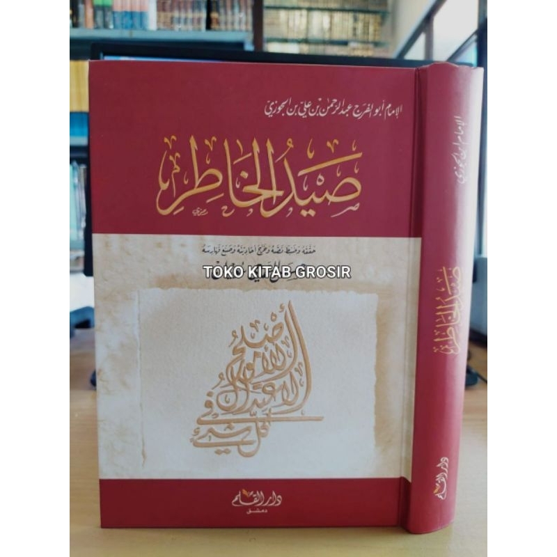 

صيد الخاطر - دار القلم shoidul khotir soidul khothir