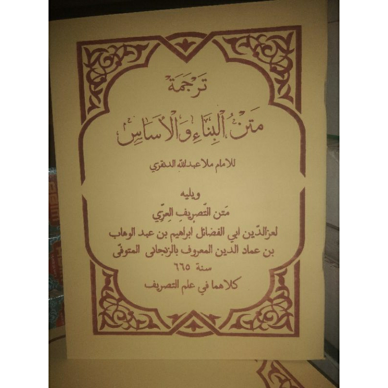 TERJEMAH KITAB MATAN BINA DAN IZI BAHASA JAWA BANTEN