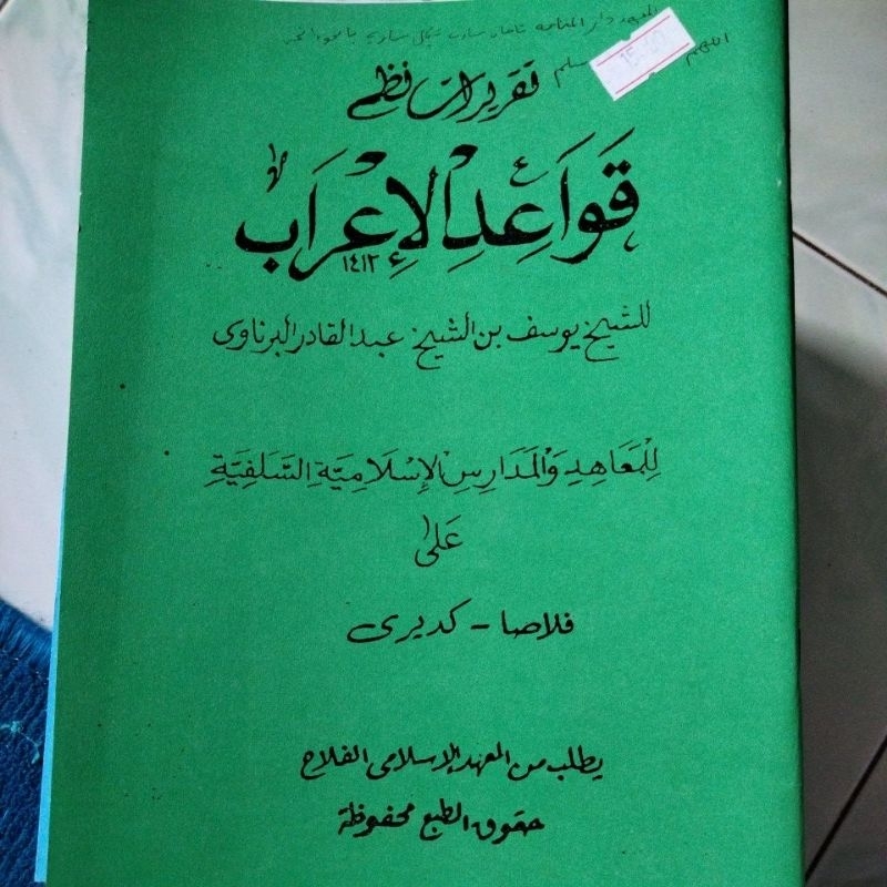 Kitab Qowaidul I'rob Ploso makna pesantren