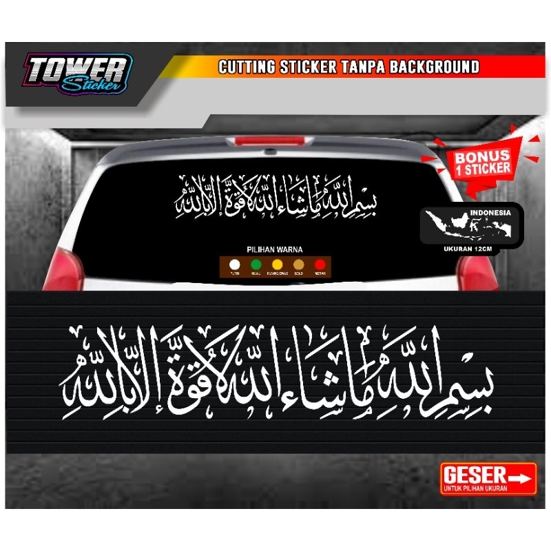 Cutting sticker kaligrafi bismillah masyaAllah la quwwata illa billah bahan reflektif kaca mobil