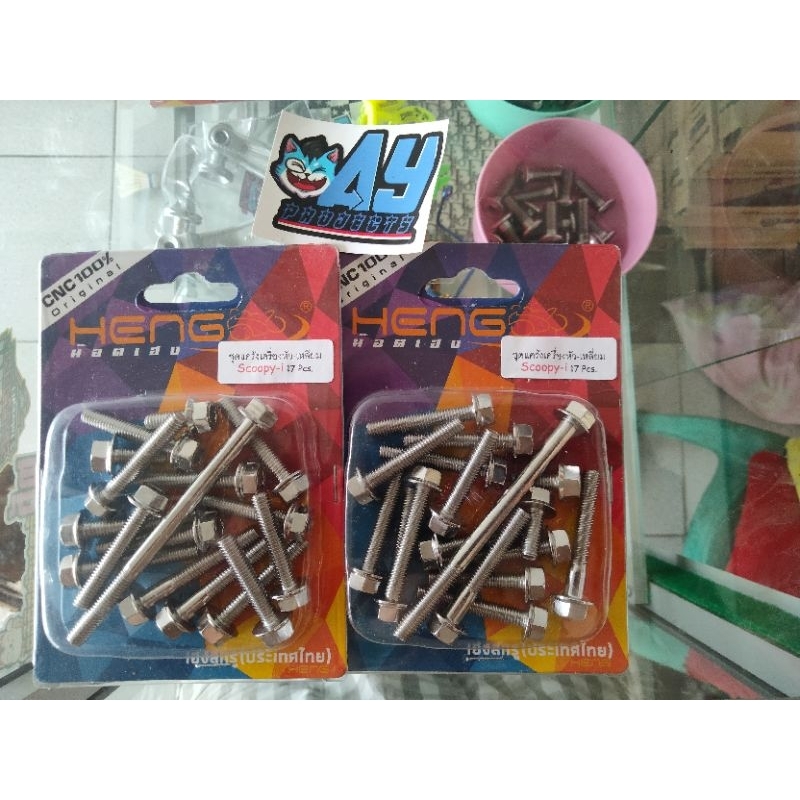 Baut bak cvt Honda Scoopy, beat,Vario 110 ORI Heng Thailand