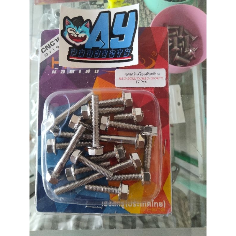 Baut bak cvt Yamaha Mio, soul, fino ORI Heng Thailand