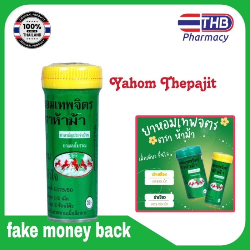 Yahom Thepajit Herbal 30 tablet