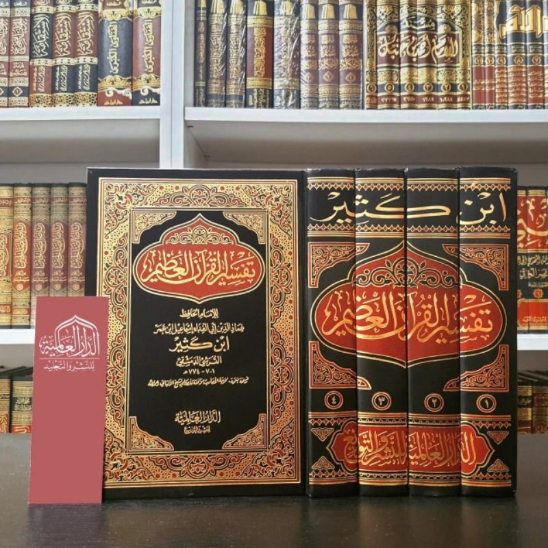 Tafsir Ibnu Katsir / Tafsir Al Qur'anil Adzim 4 Jilid Dar Alamiyah