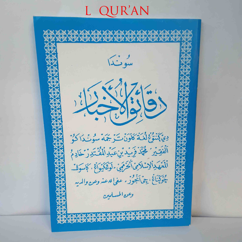 Matan Sunda Daqoiqul Akhbar / Kitab Matan Sunda Daqoikul Ahbar | Lughot/Lughoh Sunda Dakoiqul Ahbar