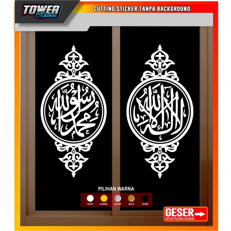 Sticker kaligrafi kaca pintu jendela masjid, musholla Allah Muhammad sticker cutting