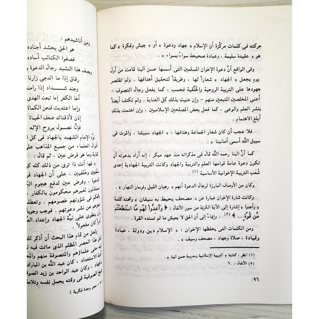 Jual Kitab Syumulul Islam Yusuf Qardhawi | شمول الاسلام Impor Original di Toko Kitab Alresalah
