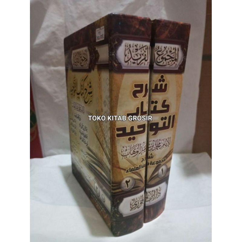 

Kumpulan syarah kitab tauhid 10 ulama شرح كتاب التوحيد