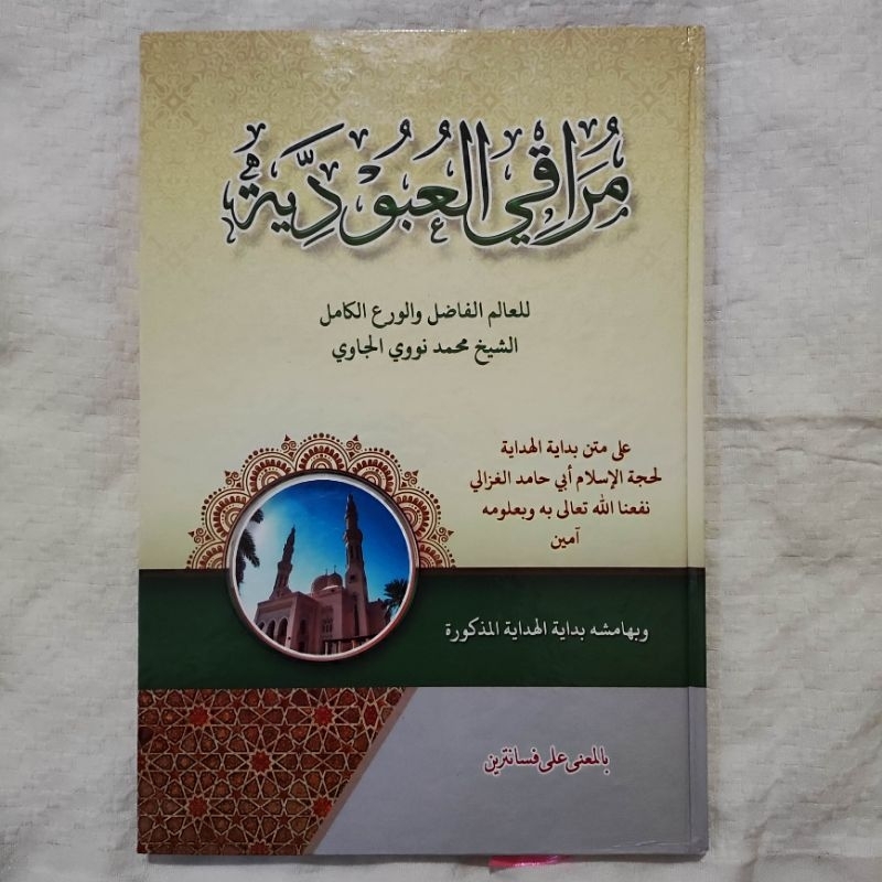 Kitab Bidayatul Hidayah / Kitab Muroqil Ubidiah HC Makna Pesantren Petuk