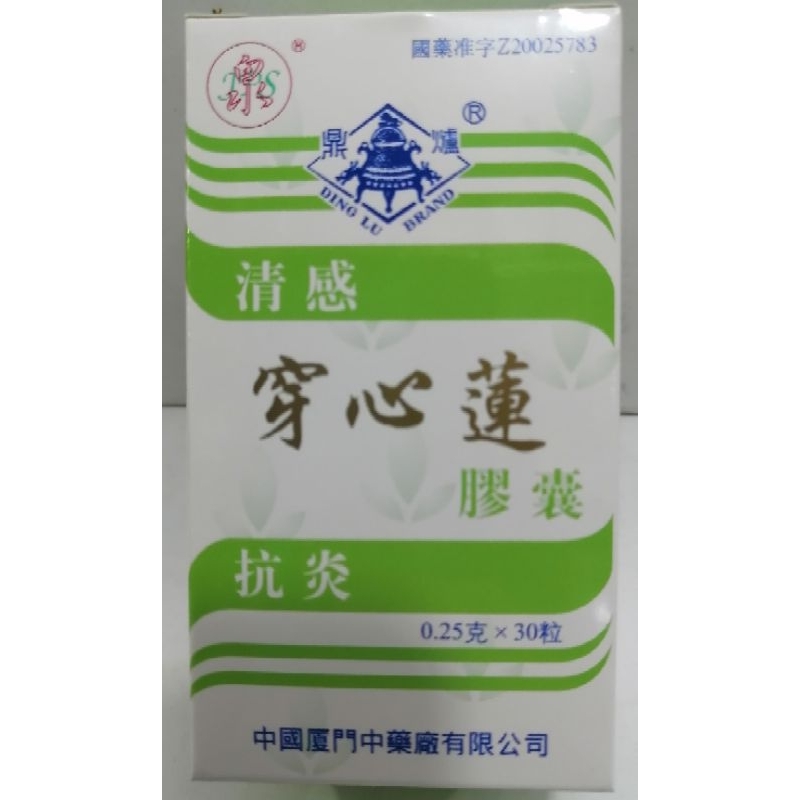 Chuan Xin Lian Kapsul