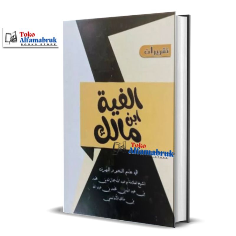 

Buku Tulis Alfiyah Ibnu Malik Lirboyo Hard Cover