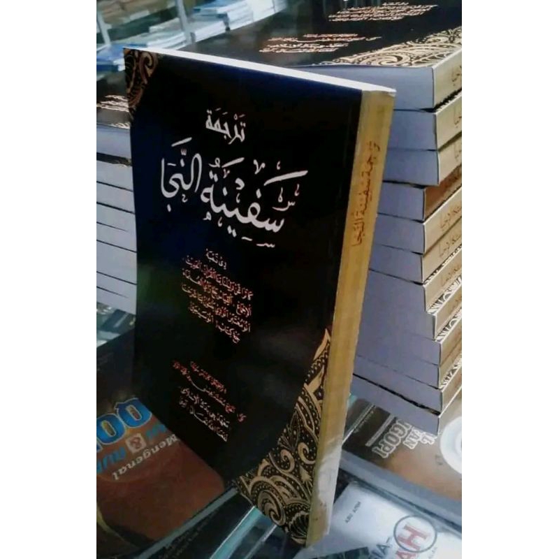 surahan Sunda safinah