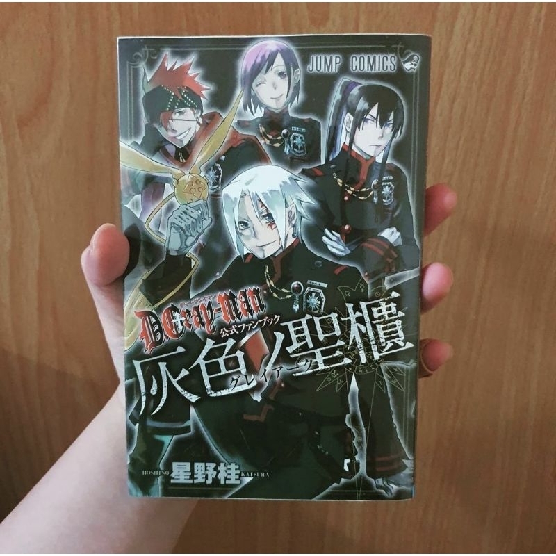 D gray man official fanbook gray ark