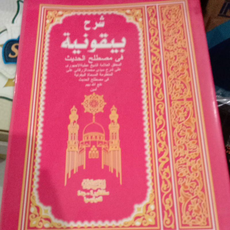 baiquniyah