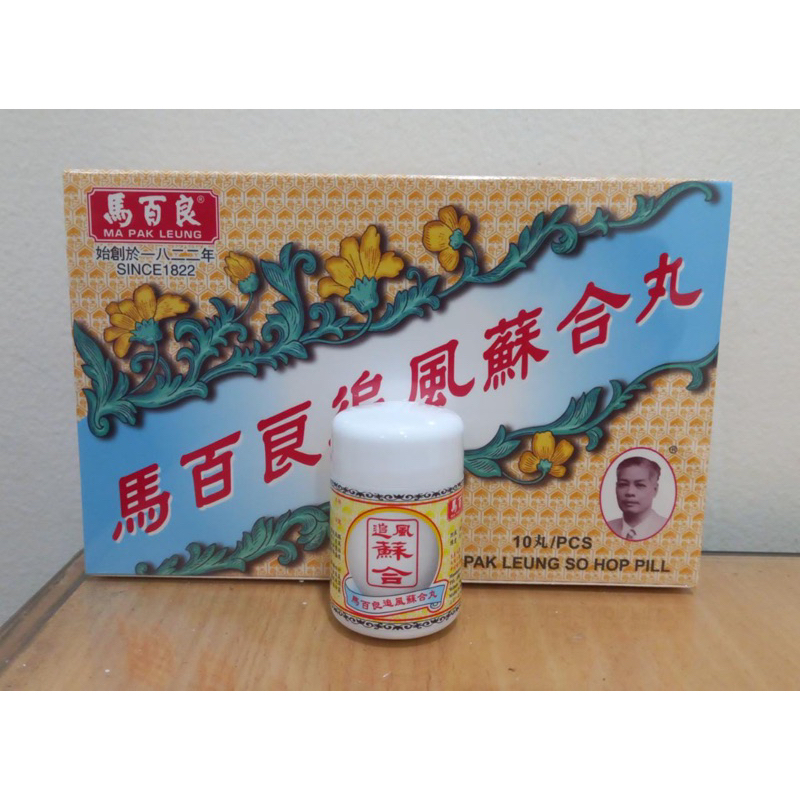Ma Pak Leung So Hop Pill
