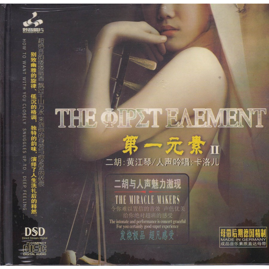 CD The First Element II