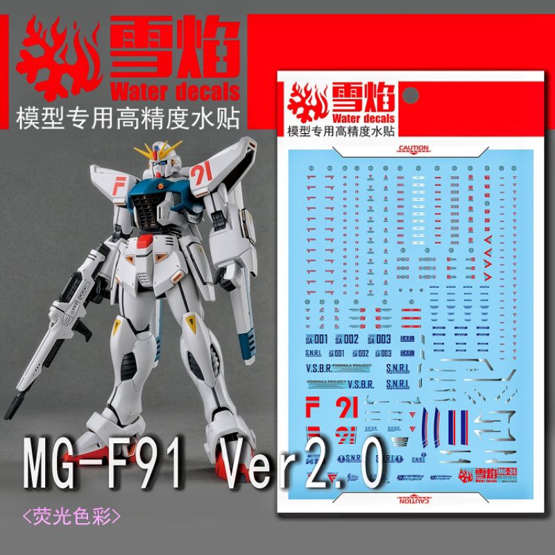 MG GUNDAM F91 VER.2.0 WATER DECAL FLAMING SNOW STUDIO