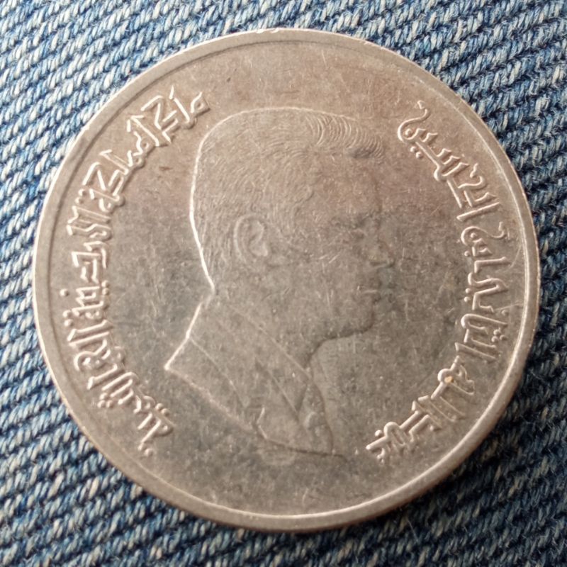 Koin Kuno Jordania 5 Piastres tahun acak King Abdulla II | Uang Kuno Koin Asing Mancanegara