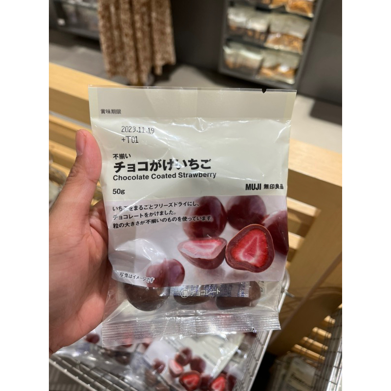 

Jastipjepang_bychasuka Coklat Muji