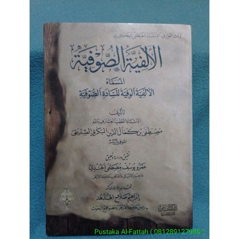 ALFIYAH SUFIYAH ~ Darul Ihsan