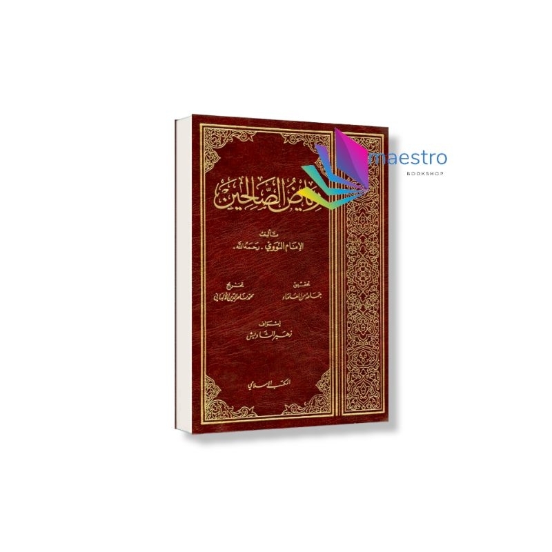 Kitab Riyadhus Shalihin
