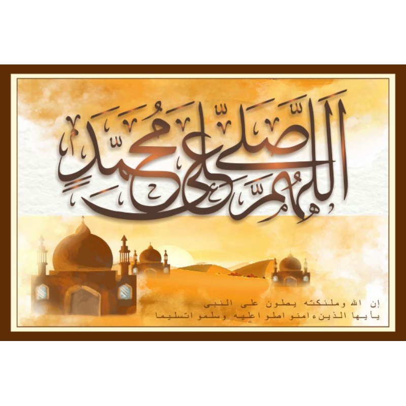 Poster sholawat / Poster islami / Ayat kursi dll