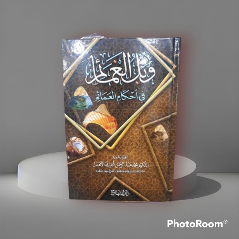 wablul ghomaim (fi ahkamil amaaim)